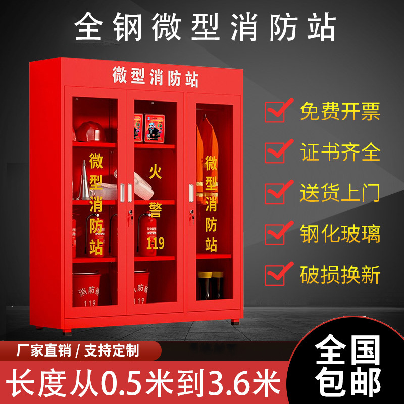 Fire Cabinet Miniature Fire Station Fire Equipment Display Cabinet Construction Site Safety Cabinet Riot-proof Equipment Cabinet Outdoor