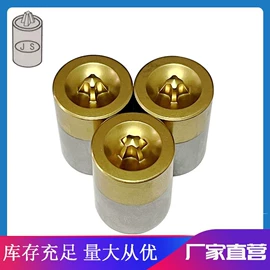 冲头;模具标准件;螺钉