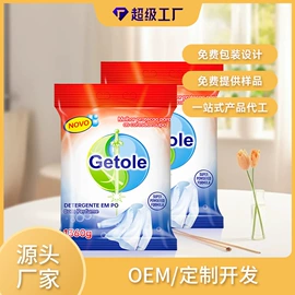 香皂、皂花;洗衣皂;洗衣粉