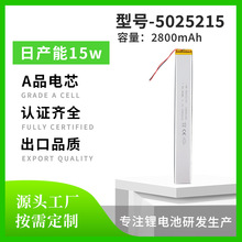 长条聚合物电池3.7V 可充电软包电池智能穿戴智能家居锂电池现货