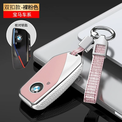 Static Rod/Key Bag: Series key case 7 - lx-new-bmw-nude-pink-leather-rope