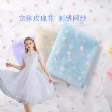 七彩玫瑰刺绣网纱盘带绣软纱透明纱婚纱头纱连衣裙蓬蓬裙饰品面料