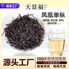 鸭屎香柠檬茶原料乌龙茶叶奶茶大量单枞茶单丛鸭屎香批发送礼盒装