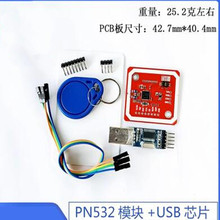�°� PN532/PL2303HX �M���ײ� NFC RFID V3 ģ�K ����ͨ��