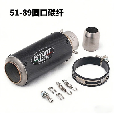 Exhaust pipe: Motorcycle Sports Car Street - 51-89-round-mouth-carbon-fiber
