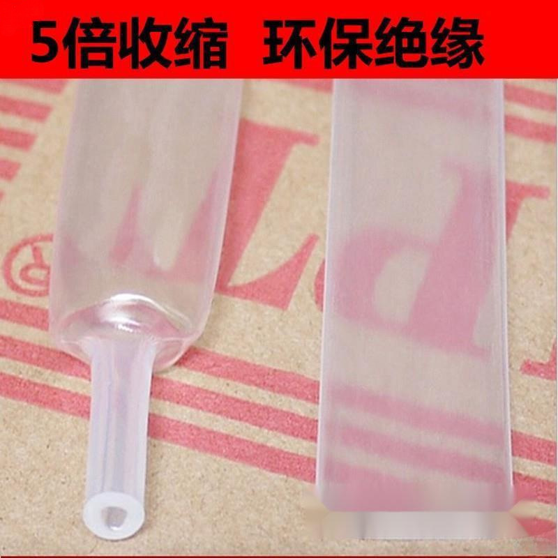 Heat Shrinkable Tube 5 Times Shrinkage Thickeneded Insulating Casing Data Cable Wire Transparent Connection Household Large Diameter Protection Waterproof