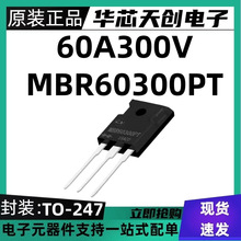 MBR60300PT ���bTO-247 60A300V Ф�ػ����O�ܴ����