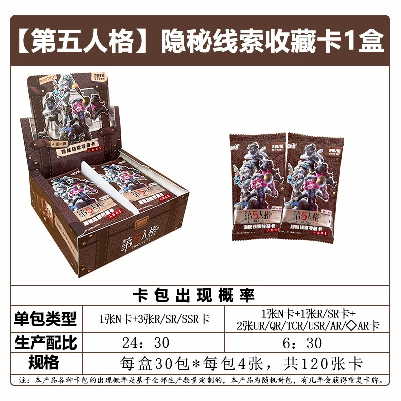 Collectible Card Set (Identity V) Essence & Basic Editions — Multi-Pack Boxes, 30–120 Cards