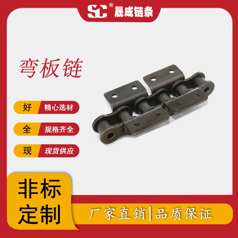 源头厂家库存现货短节距双孔外片弯板链条08A-K2