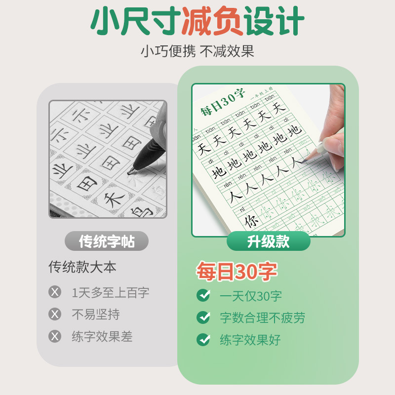 Stress reduction synchronous copybook first grade second grade third grade calligraphy practice stickers volume 2 Chinese synchronous calligraphy practice stickers daily