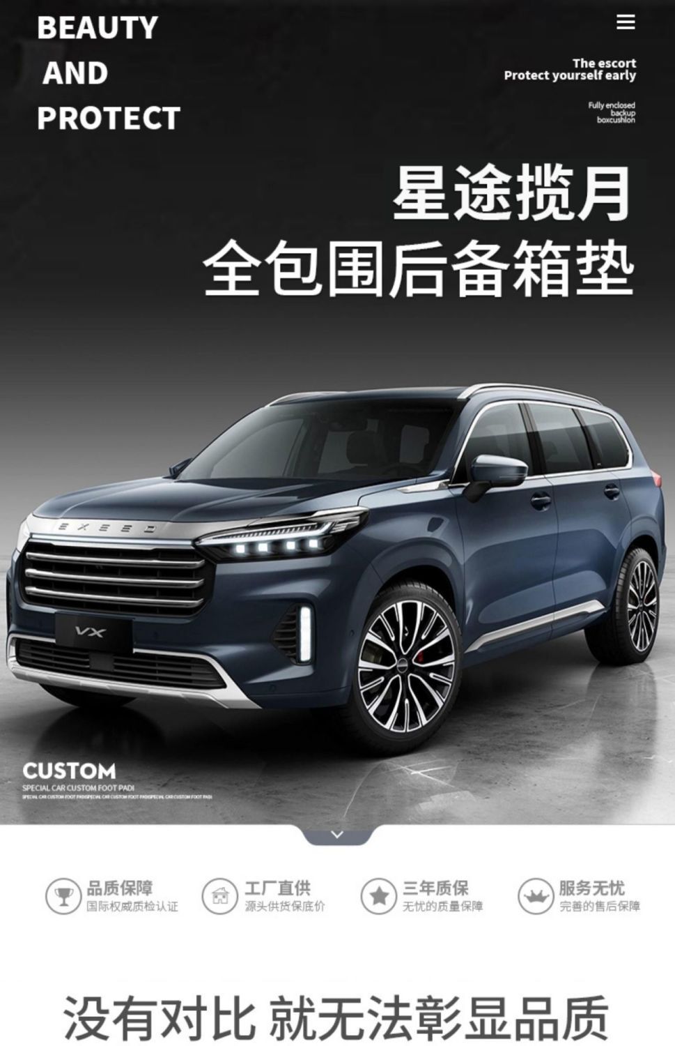 Suitable for Xingtu Lanyue Trunk Mat Fully Surrounded by Exeedvx Five-Seater and Seven-Seater Trunk Mat Modified Car Supplies