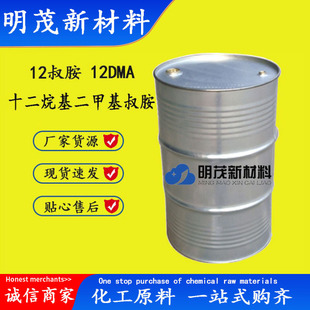 �F؛����ʮ��/ʮ��������׻��尷12DMA 12�尷112-18-5 ʮ���尷