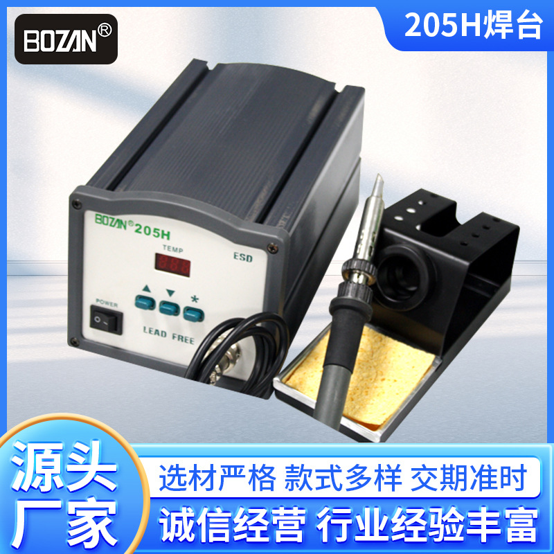 205H高频涡流焊台恒温电无铅焊台可调温电烙铁套装家用电子维修工