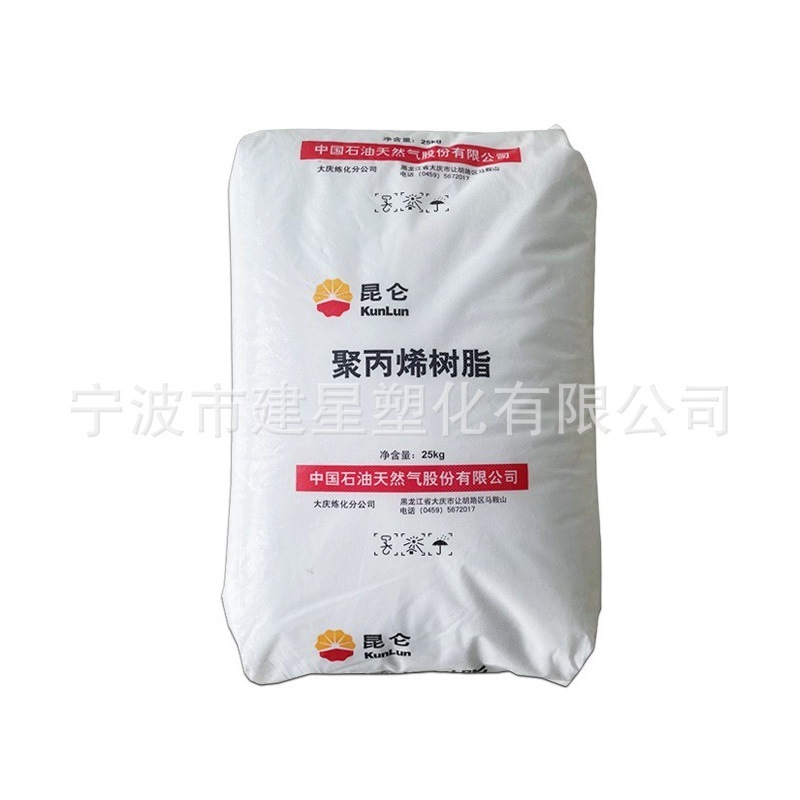 PP  大庆炼化  T30S 拉丝 高强度 包装 塑料袋 余姚塑料 原料颗粒|undefined