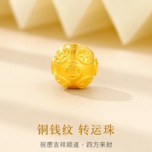 18k金铜钱珠au750彩金铜钱串珠铜币转运珠路路通diy配件 水贝黄金