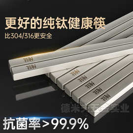 纯钛筷子家用抗菌防霉高档耐高温长筷轻奢纯钛筷子礼盒装工厂批发