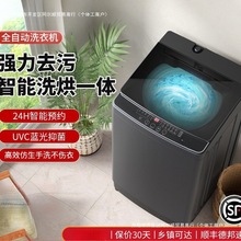 新款公斤波轮洗衣机全自动小型全自动家用宿舍出租房用洗烘一体机