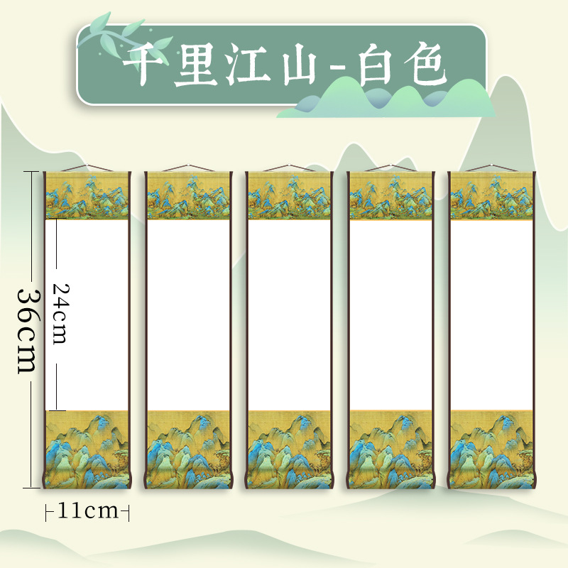 [천리의 강산] 흰색 + 5권/생선