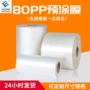 覆膜塑封预涂不起泡礼品盒