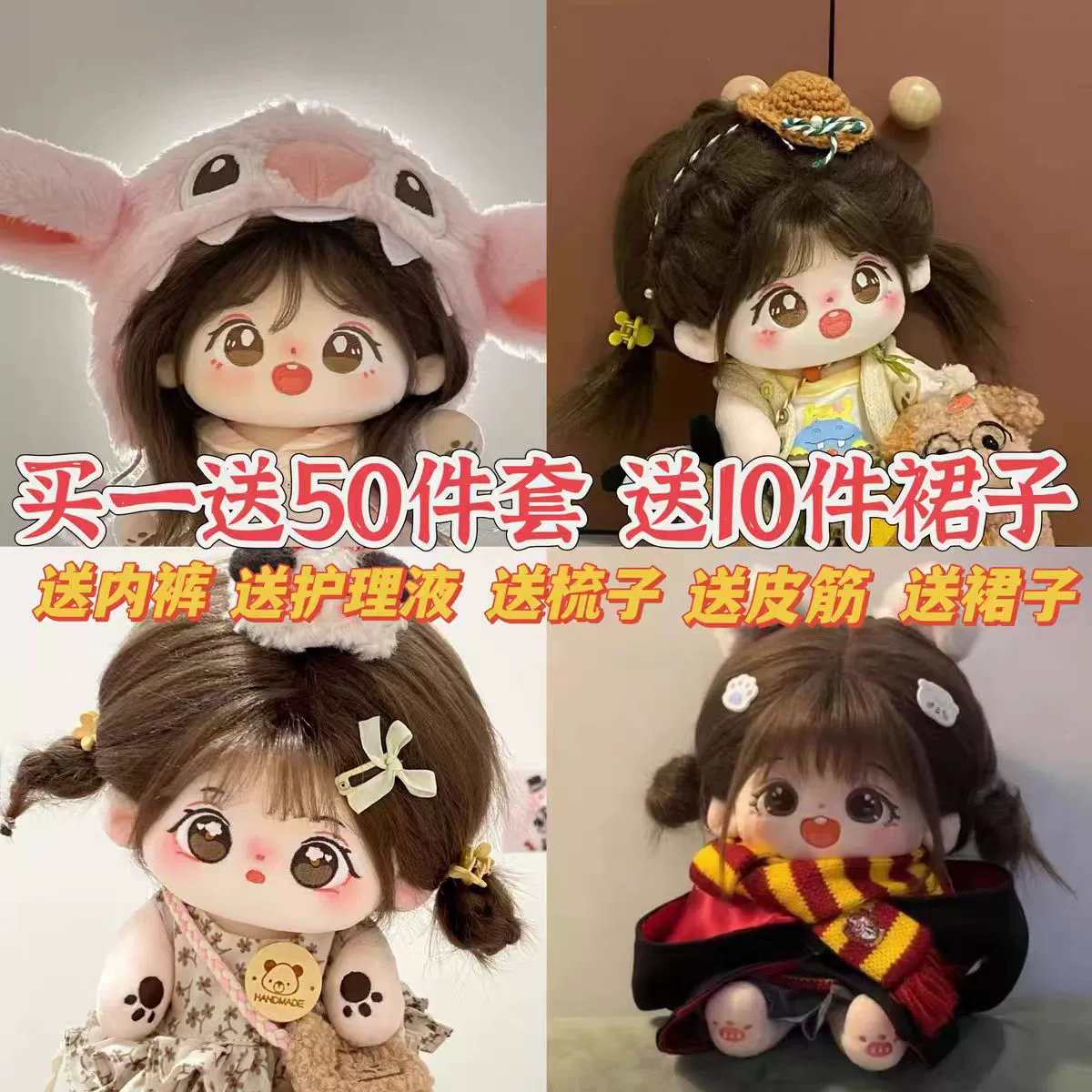 Set, cotton genuine doll, plush toy, DIY