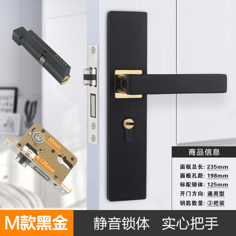 房门锁家用通用型卧室内门黑色锁具三件套静音老式门把手旧门换锁|undefined