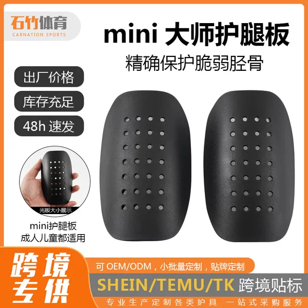 Cross-Border Foreign Trade Men's and Women's Soccer Shin Guards, Adult Multi-Hole Thickened Anti-Collision Breathable Inserts, Children's Shin Protection Equipment