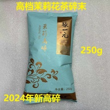 北京张一元高碎茉莉花茶春风毛尖等总店茶叶散装浓香耐泡新茶