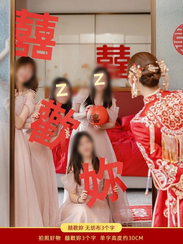 結婚式のゲーム、結婚式の小道具、結婚式のドレッシングガウン、写真撮影の雰囲気、ドアブロック保証書、文明的な罰パッケージ、コンプリートセット|undefined