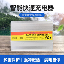 늄�܇��늳�12V10AĦ��܇늳س�����z�w늳���S�o늳�