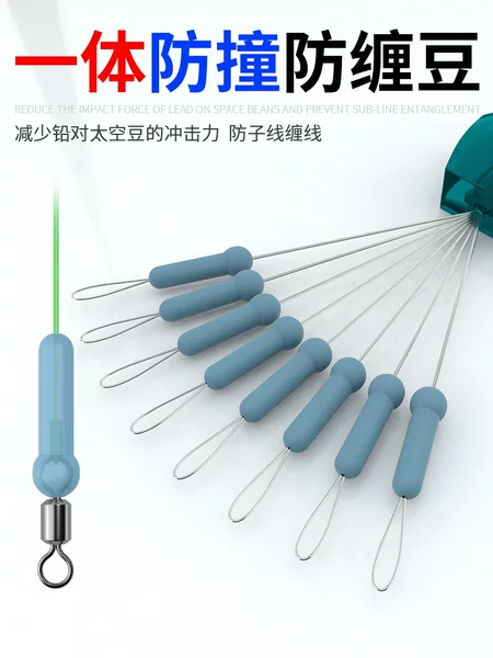 Integrated Anti-Collision and Anti-Tangle Extended Space Bean Silicone Figure-Eight Ring Anti-Tangle Main Line Anti-Tangle Set Accessories