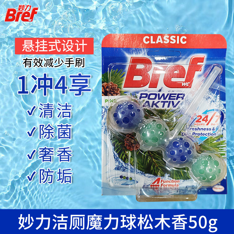 本物のヘンケル Bref マジックトイレマジックボールトイレ吊り下げクリーニングボール滅菌抗黄ばみフレグランスクリーナー|undefined