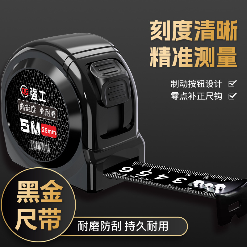 批发5米黑金卷尺家用钢卷尺耐磨盒尺加厚尺子7.5米测量木工尺子