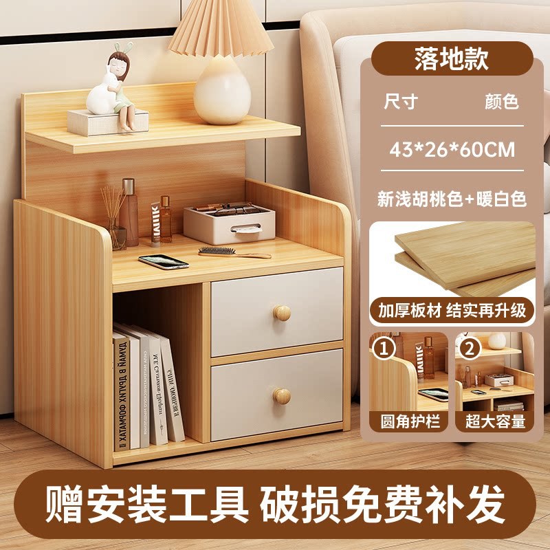 Mesa de cabecera doméstica dormitorio pequeño almacenamiento creativo pequeño gabinete simple estante de cama multifuncional 2026 venta caliente
