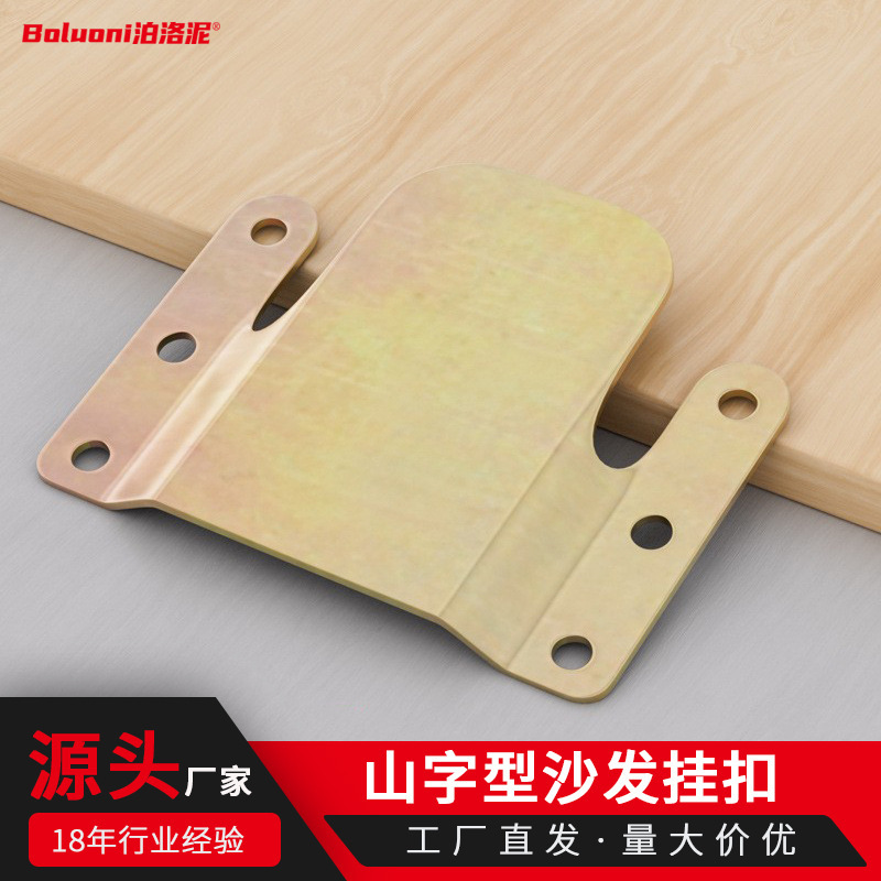 Sofa connection fixed buckle two-in-one invisible connector split sofa fixed furniture connector mountain hook buckle