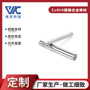 CuNi6�~懺Ͻ���� �o�p���܌��ĈA�� �������󹤳��͸��g�ò�