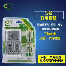 BTY5/7号9V电池充电器玩具遥控导游机健盘鼠标小风扇电动牙刷电池