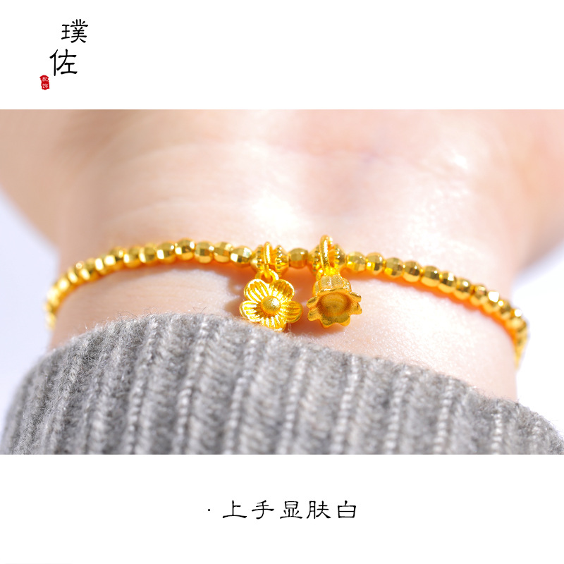 金店同款碎金幾兩蹦迪珠小花鈴蘭花手鍊小眾設計輕奢高級個性手飾