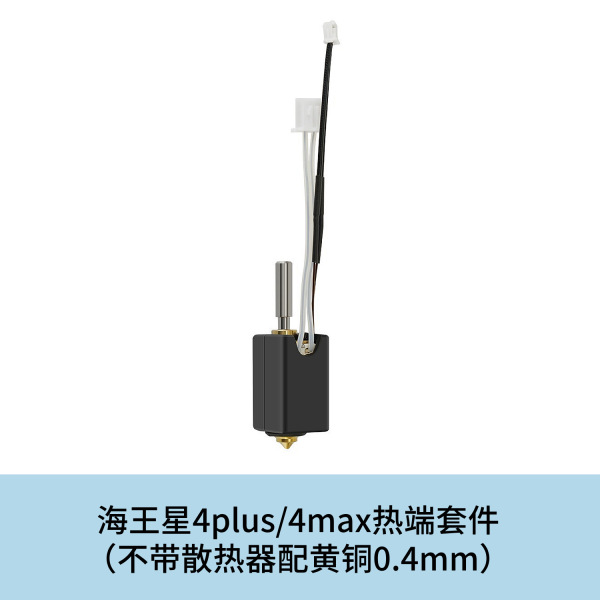 Full metal 3D printer accessories