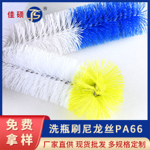 佳硕PA66尼龙丝洗杯洗瓶刷子刷毛 耐水耐高温尼龙刷丝生产厂家