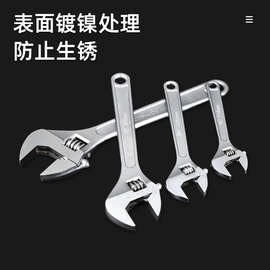 中性镀镍活动扳手套装手动可调节活口扳子多功能活扳手汽修工厂家