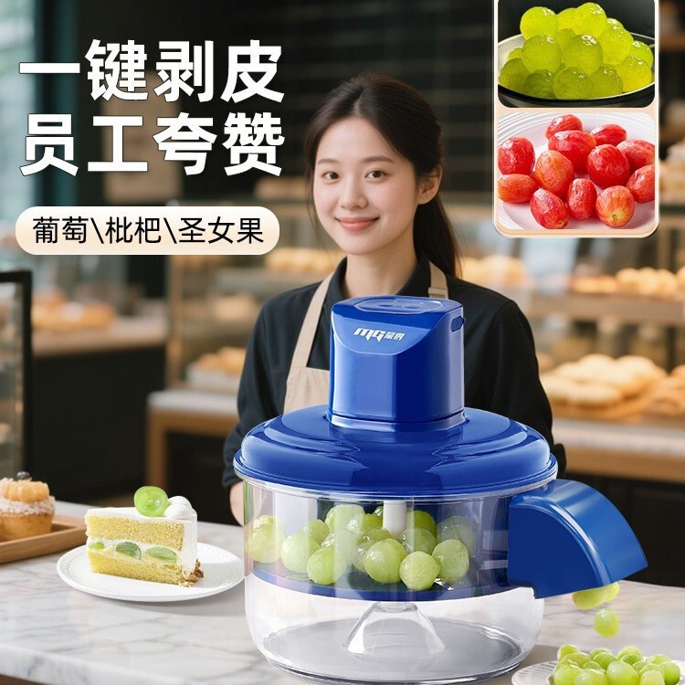 Aerdxe言果儿葡萄去皮机全自动家用电动水果削皮器青提剥皮机神器|undefined