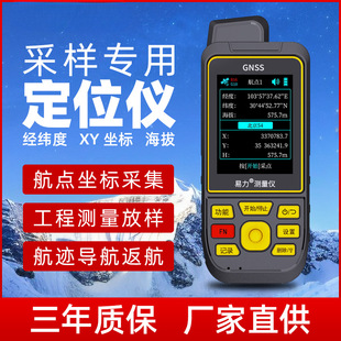 �߾��ȶ�λ�x�����ֳ�GPS�������l�ǌ����x���˺��Μy���x��