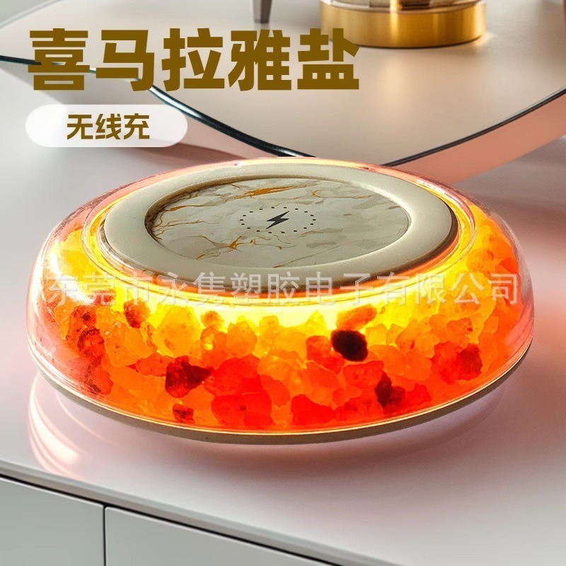 家の装飾ヒマラヤ塩ラウンドデスクトップワイヤレス充電器 LED ライト付き、LED ライトデスクトップワイヤレス充電器|undefined