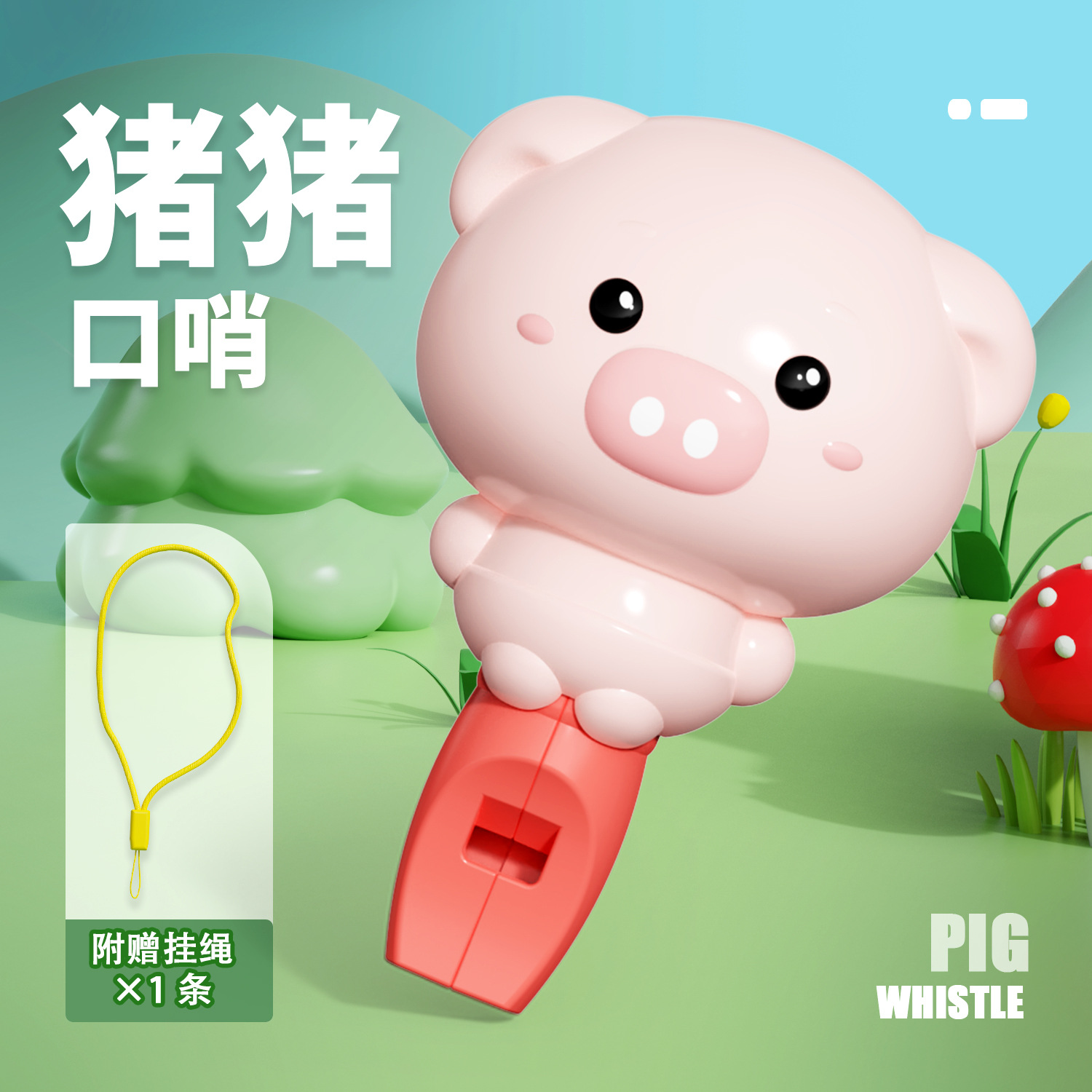 핑크 돼지-동물 호루라기(끈 포함) OPP 가방