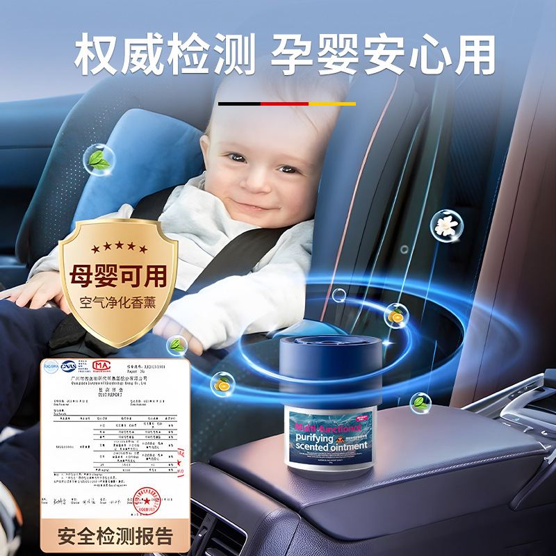 汽车用品车载香薰轻奢感汽车香氛装饰摆件持久散香除异味固体香膏|undefined