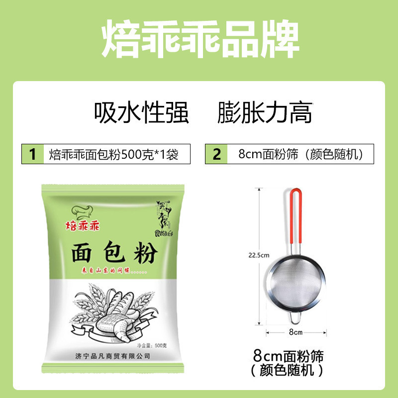 高筋面粉面包粉5斤烘焙家用面粉包子饺子馒头面条披萨全麦粉2.5kg|undefined