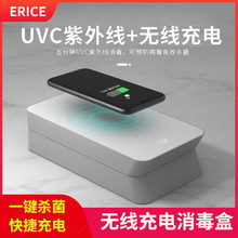 紫外线消毒盒 无线充电10W快充uvc杀菌盒 手机手表眼睛口罩消毒盒