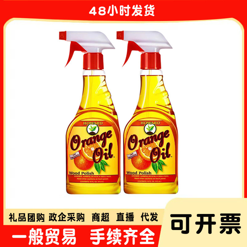American Howard Natural Orange Oil Wooden Floor Maintenance Essential Oil Solid Wood Floor Polishing Cleaner Home Care Oil