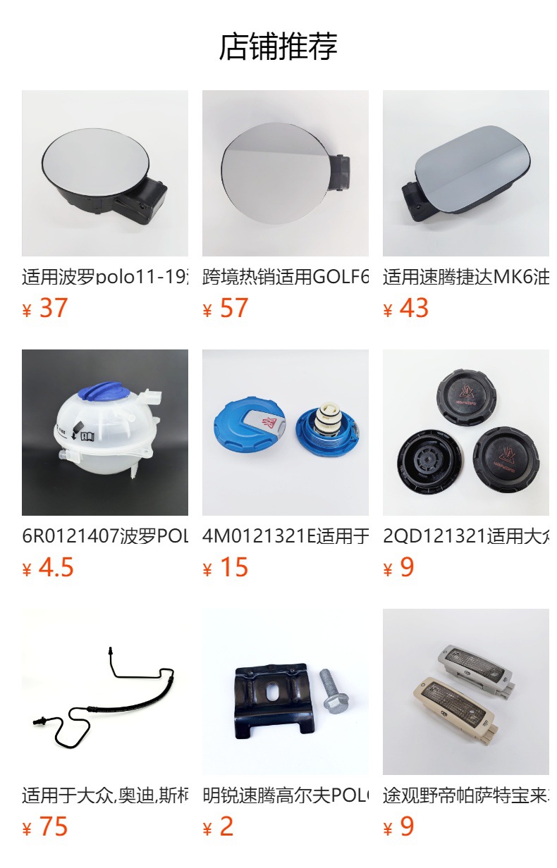 Touran Magotan Touguan Octavia Haorui Sagitar Xia Lang Expansion Pot Antifreeze Pot Cover 1K0121407A