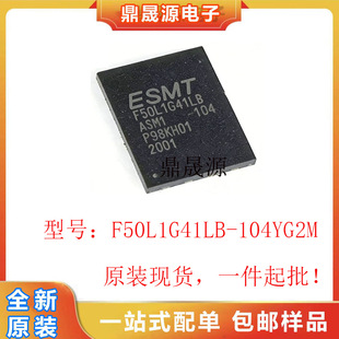 ȫ��ԭ�b F50L1G41LB-104YG2M  F50L1G41LB �W��惦��оƬ WSON8